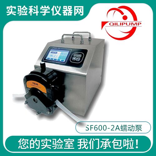 齐力SF600-2A分配型灌装蠕动泵智能触控送硅胶管大流量传输蠕动泵