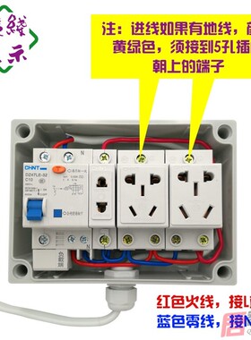 室户外防雨水配电箱工业家用插座电源明装断路器空开关漏电表220V