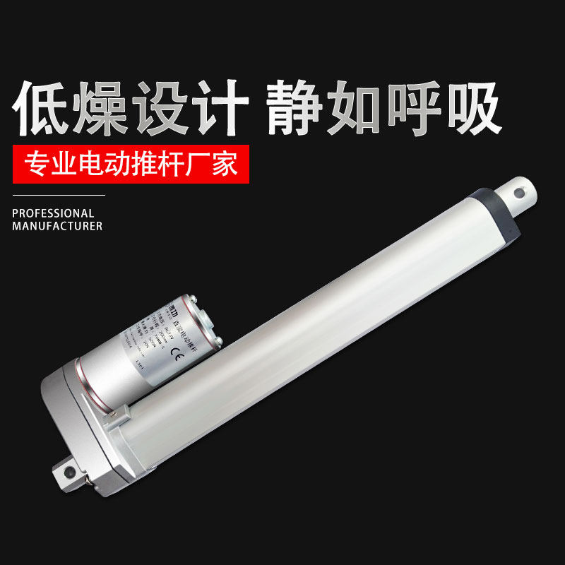 10mm-900直流电机220V交流电动推杆12V24V36V48V升降伸缩杆开窗器