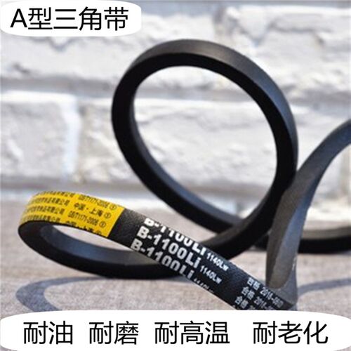 Aa型三角带三角皮带工业皮带工业橡胶传动皮带电机皮带轮三角皮带