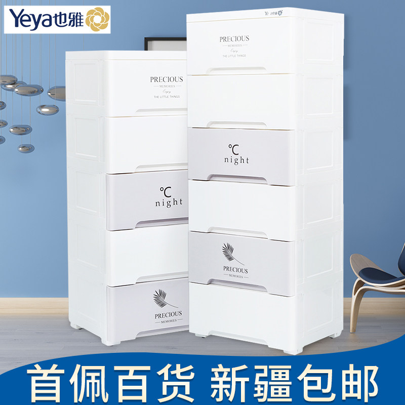 也雅儿童衣柜抽屉式收纳柜置物架间隙窄柜38cm夹缝柜子新疆包邮