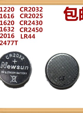 newsun CR2032 CR2016 CR2025 CR2430 CR2450 CR2477T 钮扣电池