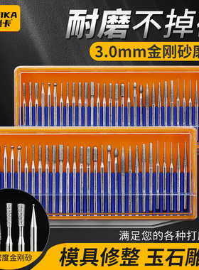 金刚石磨头合金磨头玉石雕刻钻孔风磨棒模具抛光金刚砂打磨针