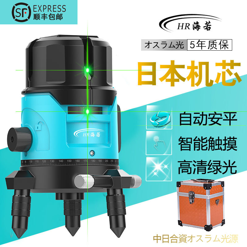 海若 高精度绿光水平仪红外线激光2线3线5线蓝光细线室外强光平水