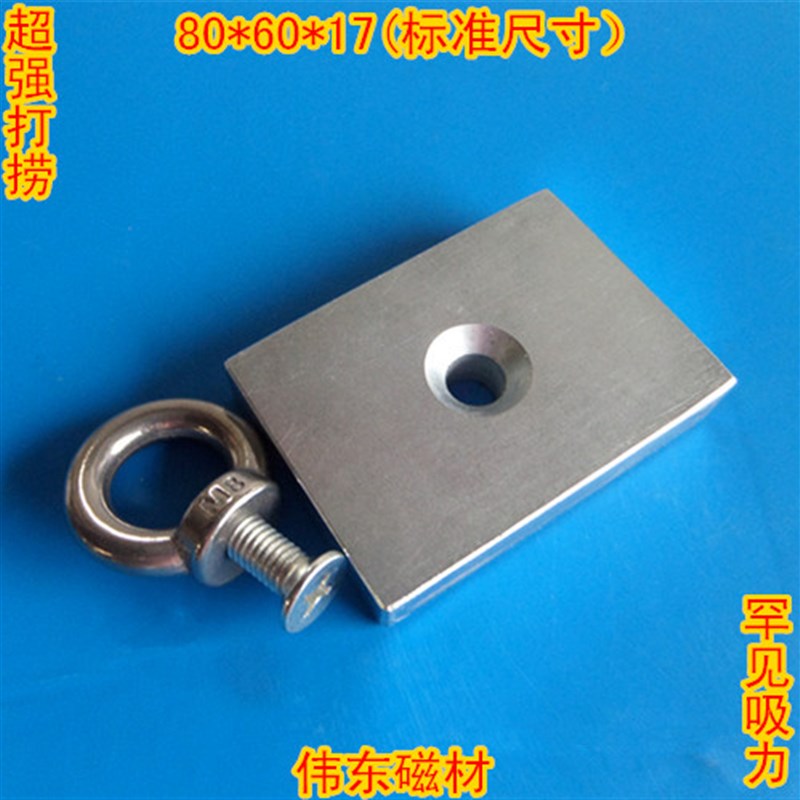 钕铁硼强磁超强磁铁打捞强磁铁强力磁铁稀土永磁方形80*60*17包邮