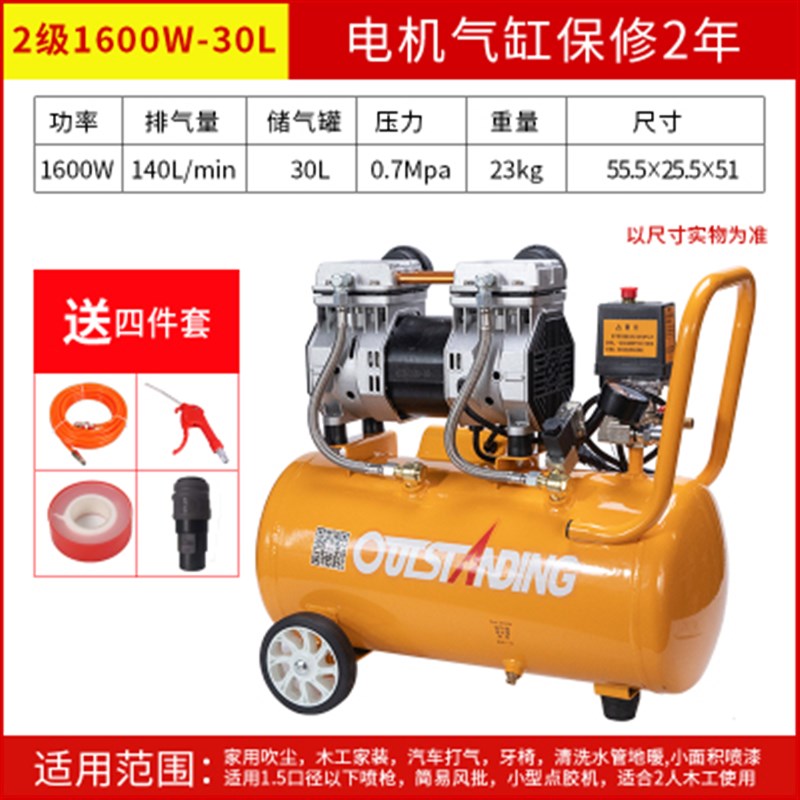 奥突斯OTS-17500Wx2-30L 无油空气压缩机 2P空压机静音喷漆充气泵