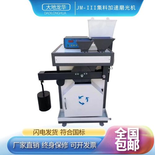JM-3粗细集料加速磨光机磨光值标准样试件测试平台洛杉矶磨耗验机