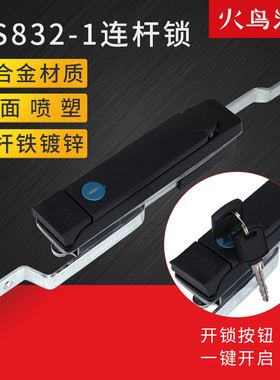 MS832-1天地连杆锁配电箱机柜锁 电信锁具MS832-1控制箱锁