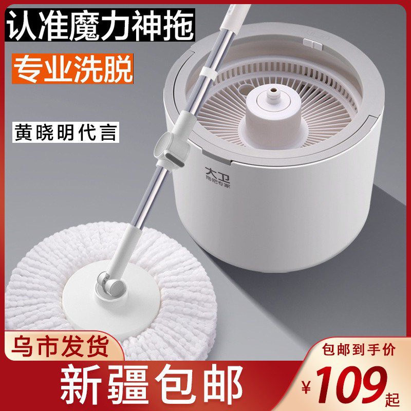 新疆包邮大卫旋转拖把免手洗家用一拖净2023新款拖地神器懒人墩布