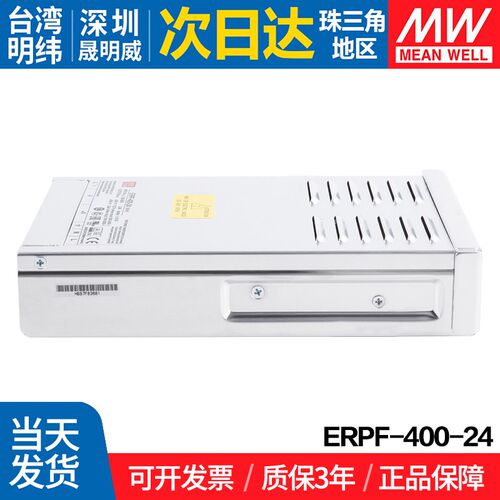 ERPF-400-24 明纬400W开关电源 直流防雨发光字幕灯箱广告牌户外