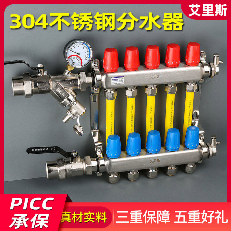 304不锈钢分水器大流量地暖家用地热阀门配件5路4路六路3暖气全套
