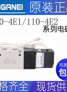 KOGANEI小金井电磁阀110-4E2-PLL/110-4E2-PSL/110-4E2-83-PLL
