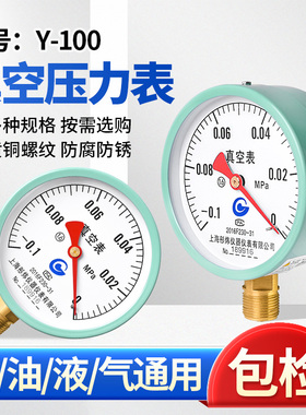 Y-100压力表真空表负压表水压表气压表油压表真空负压表-0.1-0mpa