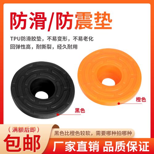 重型碳钢脚杯防滑胶垫黑色橙色地脚橡胶垫
