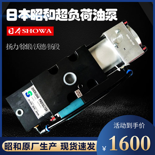 OLP8SB-H-L气动泵沃得冲床OLP20-H/OLP8SP-L液压过载泵OLP12S-H-R