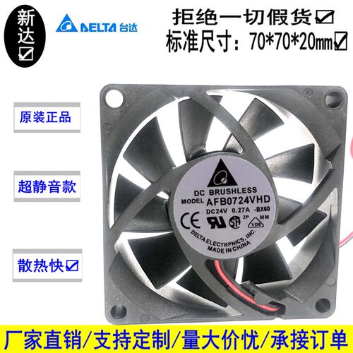 原装 台达 AFB0724VHD 24V 0.27A 7CM 7020 双滚珠变频器散热风