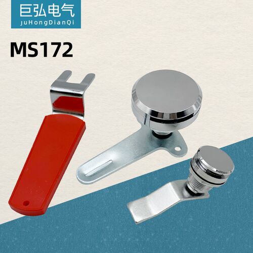 MS812转舌锁大头圆柱拉手配电箱电柜锁MS172-1-2-3平面手柄执手锁