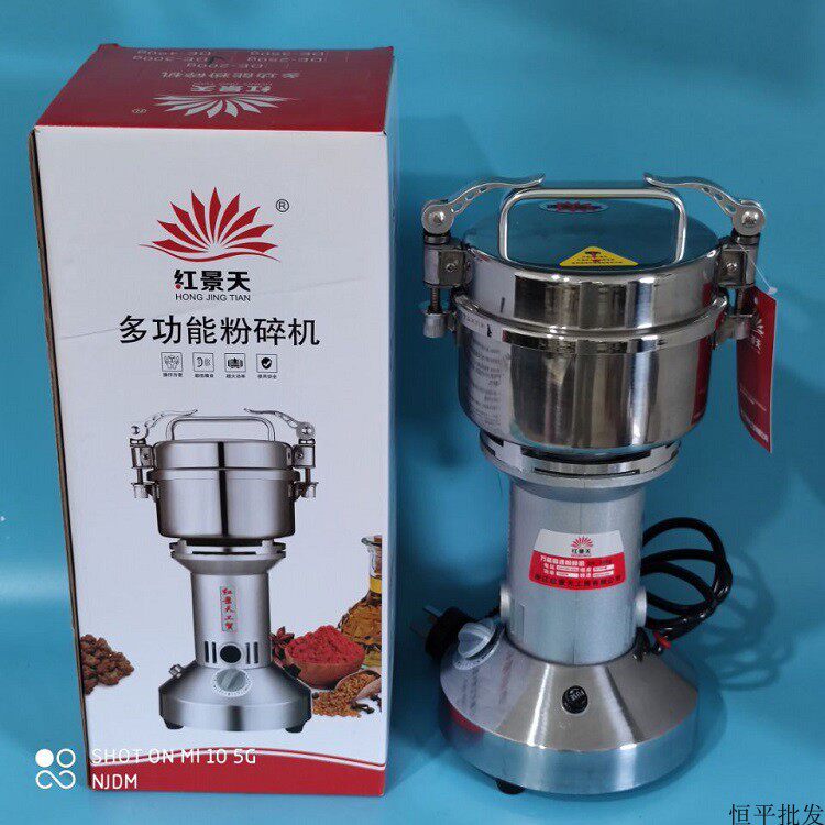 红景天100克 200克 300 400g多功能粉碎机 三七打粉机 珍珠磨粉机