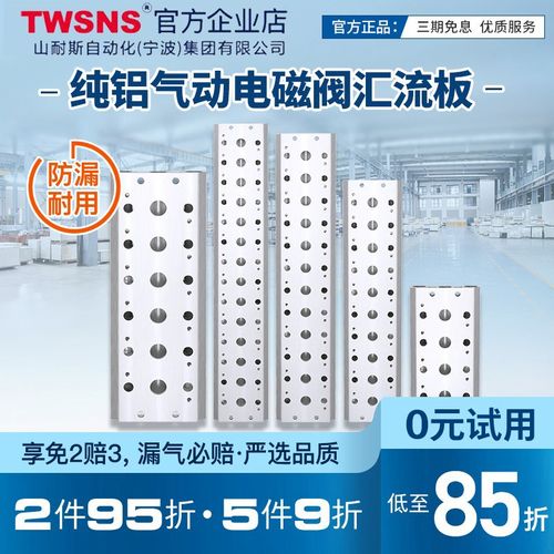 4V阀板210-2F 210-3F 210-4F 210-5F 210-6F 210-18