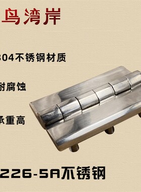 自动化柜CL226-5A重型铰链60*90工业机械铰链大型配电箱柜门铰链