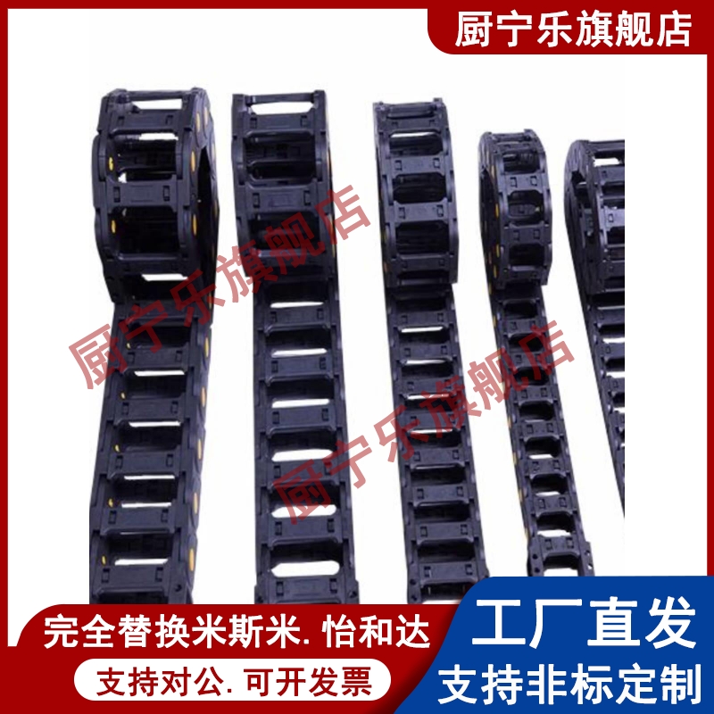 替怡合达VAF01 VAF41 VAH21 VAH31 VAH41 VAH51电缆保护链拖链