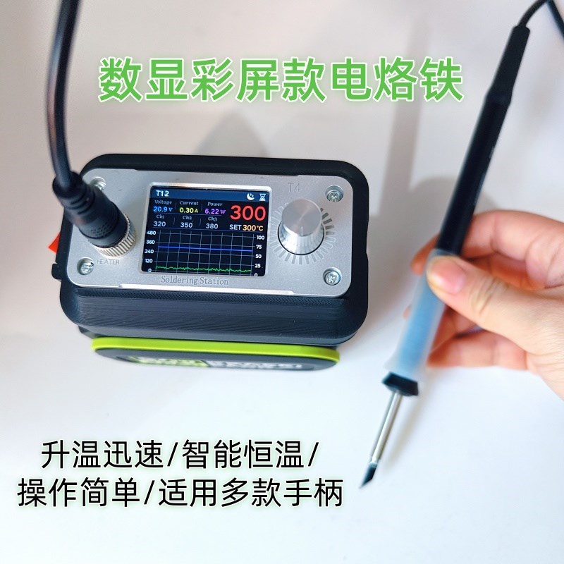 适用威克士款电烙铁WORX20V户外便携式维修焊接电烙笔T12/245/210