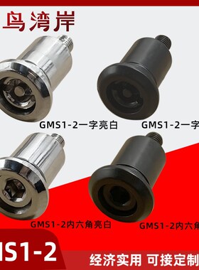GMS1-2高压中置柜门锁GMS1-7亮光GMS1-5黑GMS1-1蓝色内六角GMS1-4