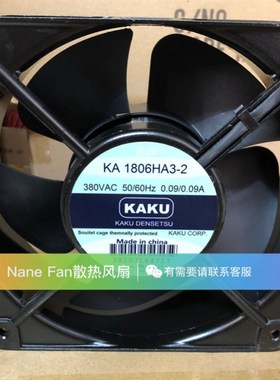 全新卡固KA1806HA1 KA1806HA2-2 KA1806HA3-2 18CM 轴流风扇