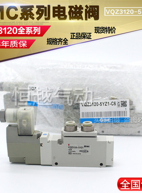 SMC电磁阀VQZ3120-4L1-02*3120-5YZ-02/VQZ3121-5L1-M-F-X558-Q