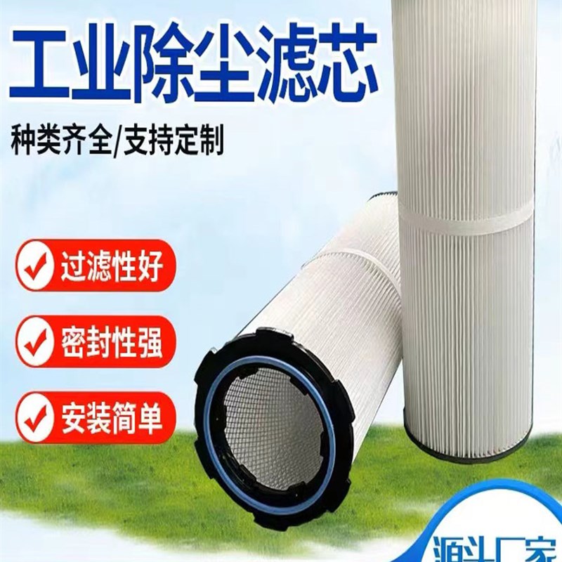 工业除尘滤芯六耳快拆滤筒粉末回收吹尘器喷砂抛丸机静电喷塑滤芯