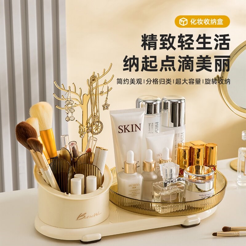 化妆品收纳盒首饰化妆刷眉笔口红一体梳妆台旋转收纳筒高颜值桌面