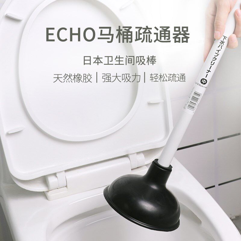 日本ECHO马桶吸皮搋子一炮通马桶棒工具堵塞神器坐便器管道疏通器