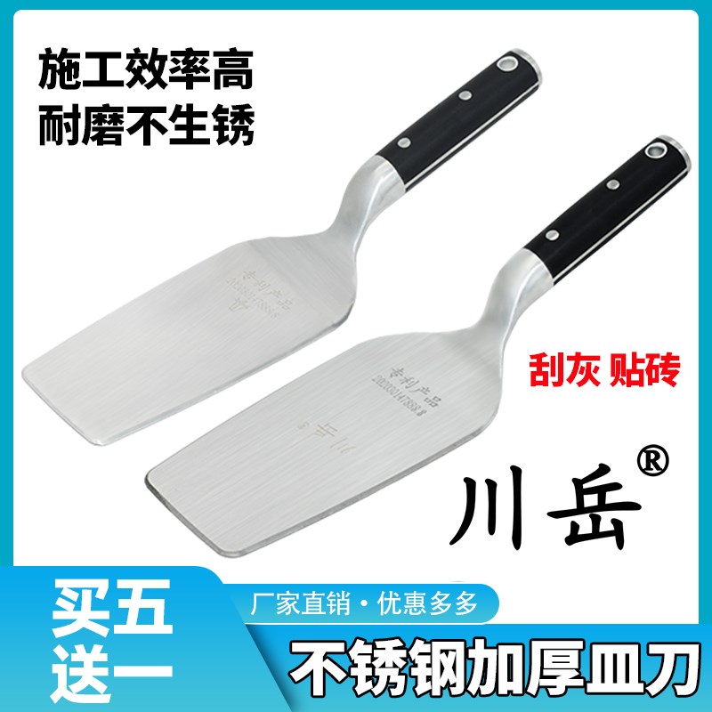 川岳不锈钢加厚瓦刀一体砌砖刀瓦匠劈砖砍大铲子皿刀灰匙砌墙工具