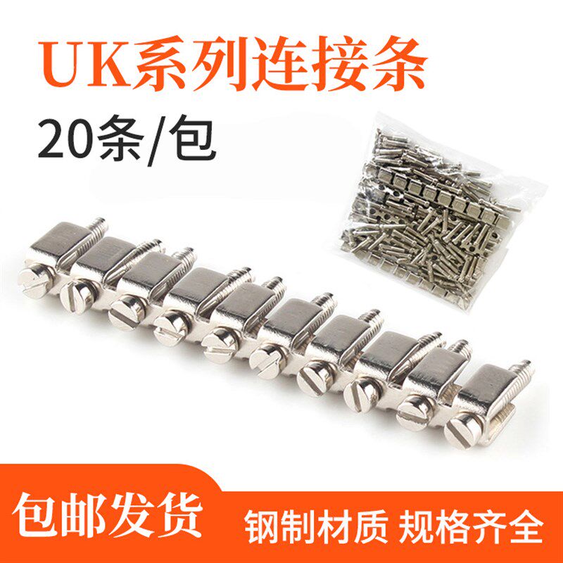 UK2.5B接线端子排中心连接件FBI10-6-10 UK5N3N6 UKK5中心连接条