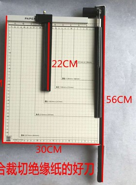 B4裁纸机44木质切纸机电机修理裁绝缘纸机手动钢制片切绝缘纸工具
