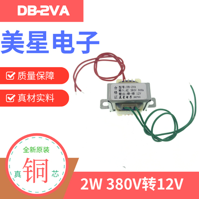 电源变压器 EI35-15 交流AC12V 2W DB-2VA 380V转12V 0.16A 160mA