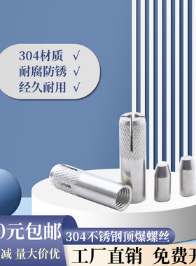 【M6M8M10M12M16】304不锈钢顶爆螺丝内迫爆壁虎膨胀螺栓水钻NPZ