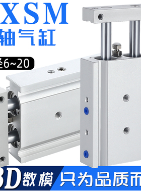 双缸双杆气缸CXSM6/10/15/20-10/20/25/30/40/50/100/150代替SMC