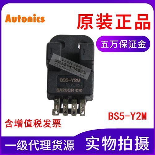 韩国奥托尼克斯Autonics小U型光电开关传感器BS5-Y2M全新原装正品
