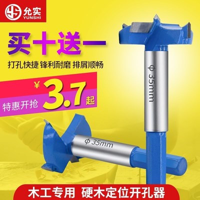 电动木工开孔器 挖槽钻头木工 锋利耐磨手电钻台钻专用木门板开孔