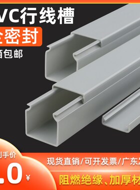 全封闭密封式PVC塑料桥架 工业配电箱配线槽 机柜线槽 行线槽灰色