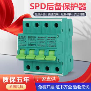 上海人民SCB后备保护器浪涌前置保护开关电流分断防雷器T1级 T2级