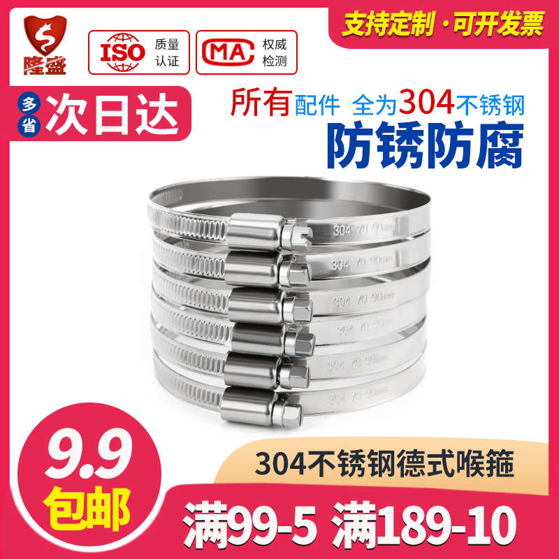 304不锈钢德式喉箍 实心卡箍汽车胶管抱箍瓦斯管水管管卡固定卡扣