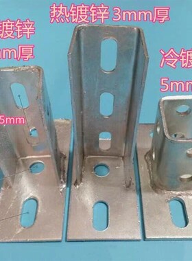C型钢开口底座连接件 抗震支架免焊镀锌地脚安装太阳能光伏板牛腿