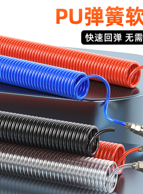 弹簧管气管8mm气泵高压管螺旋软管气泵充气接头配件大全气枪气管
