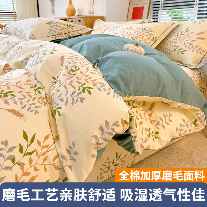 加厚磨毛被套单件纯棉100全棉冬天单人被罩150x200x230被单四件套