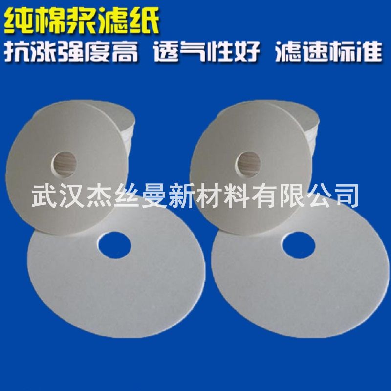 470*60mm圆形滤纸 过滤药水用470*60mm棉浆混合滤纸 0.5mm厚滤纸