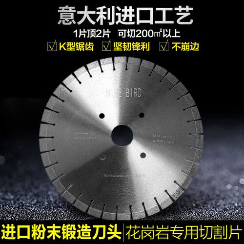350mm金刚石切割片锋利型花岗岩石材红外线切割机锯片400mm短齿刀