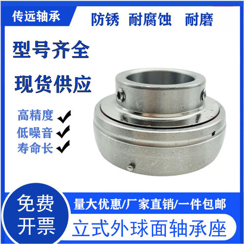 不锈钢304材质外球面轴承SSUC204 205 206 207 208 UC209-SUC212