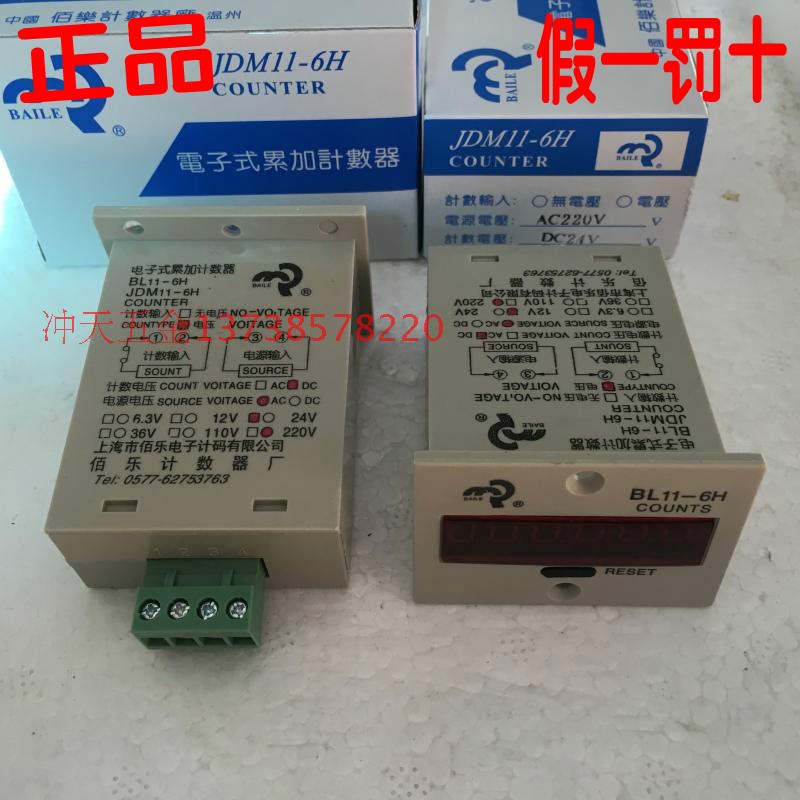 BAILE上海佰乐JDM11-6H电子式累加计数器BL11-6H电源220V计数24V